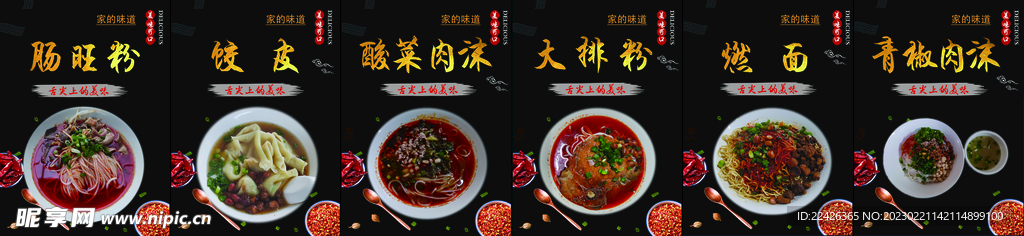 菜单
