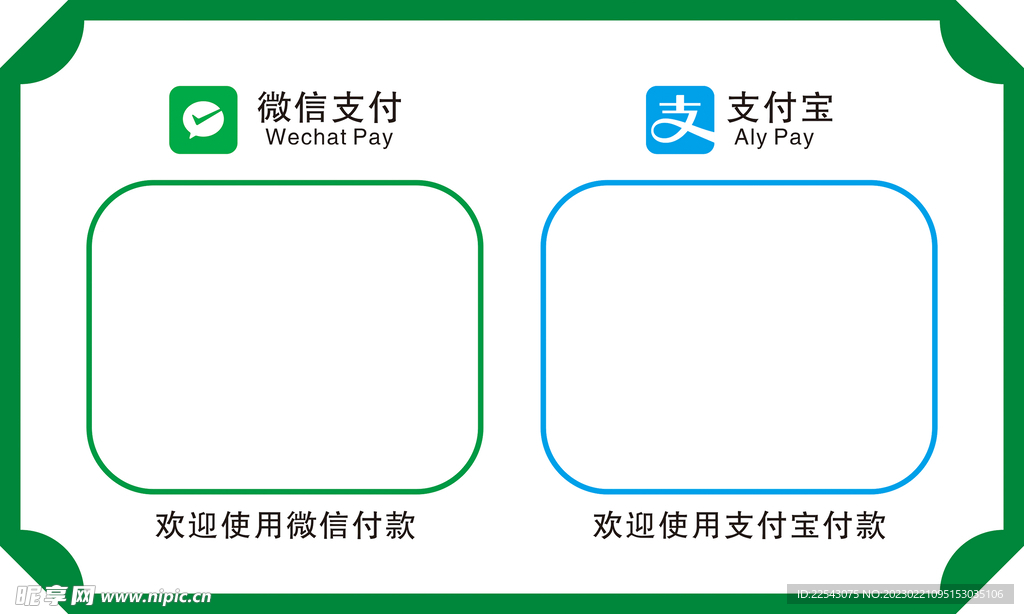 手机支付