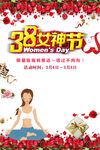 女神 妇女节 