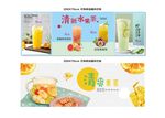 清新水果茶 