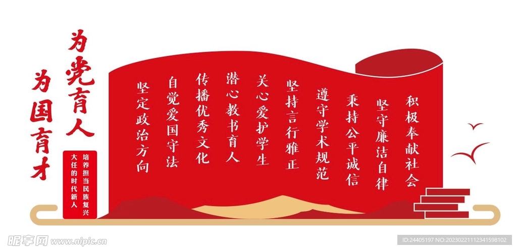 学校文化墙