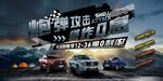 皮卡车顶牌