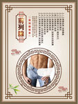 前列腺保养