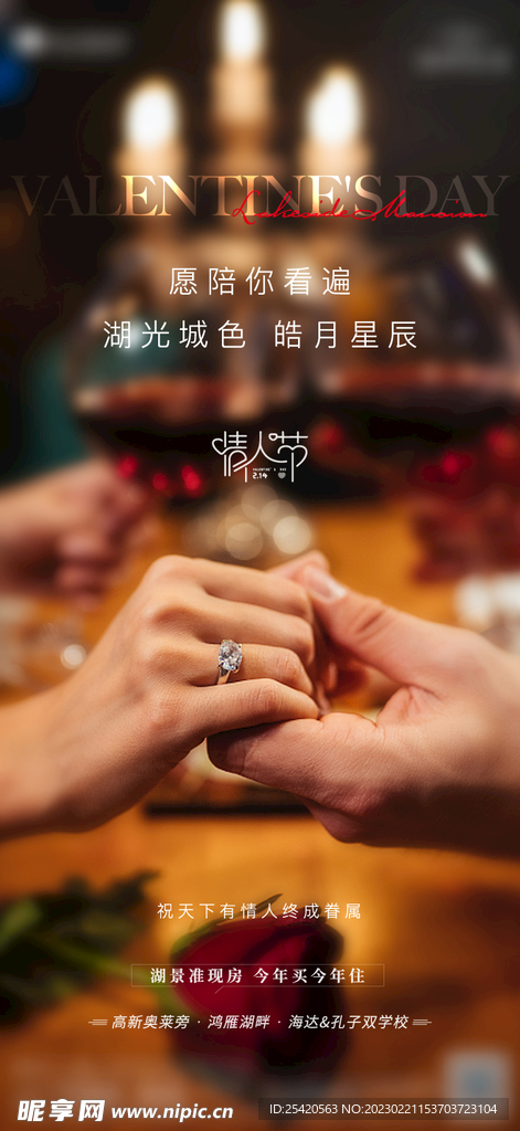 情人节微单