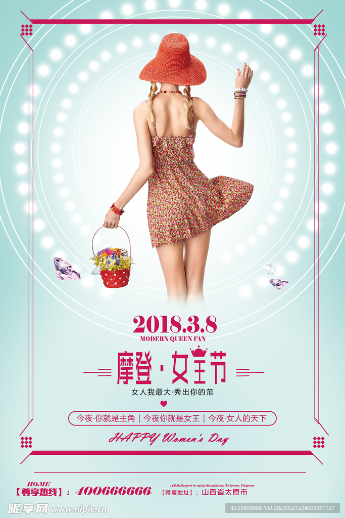 妇女节海报          