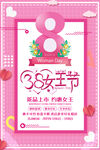 妇女节海报          