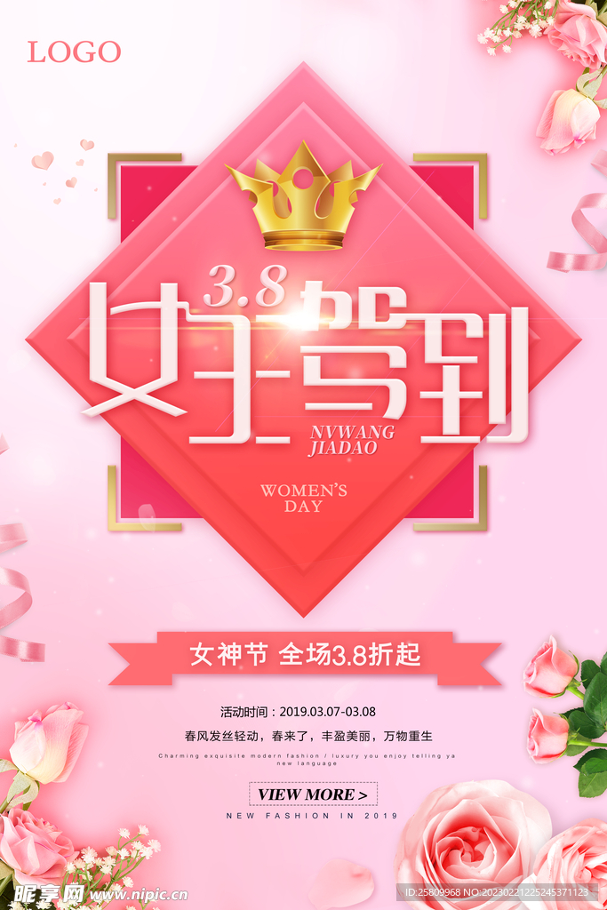 妇女节海报          