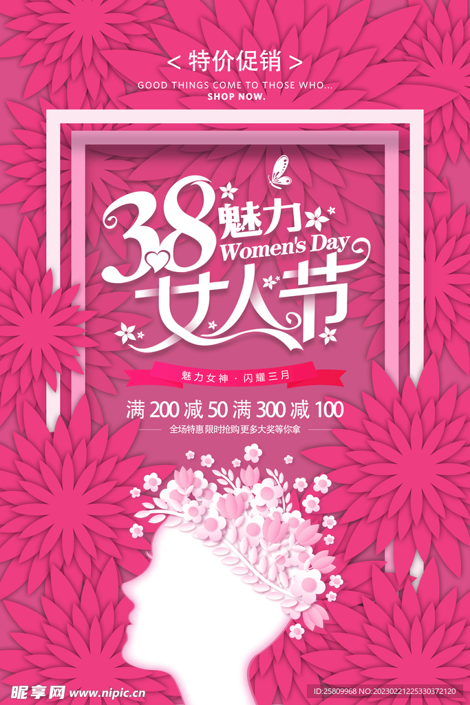 妇女节海报          