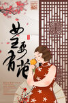 妇女节海报          