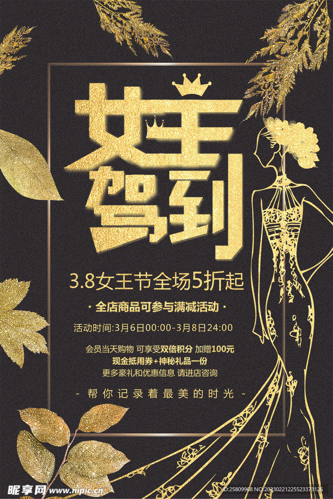 妇女节海报          