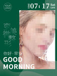 医疗美容海报