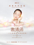 医疗美容海报
