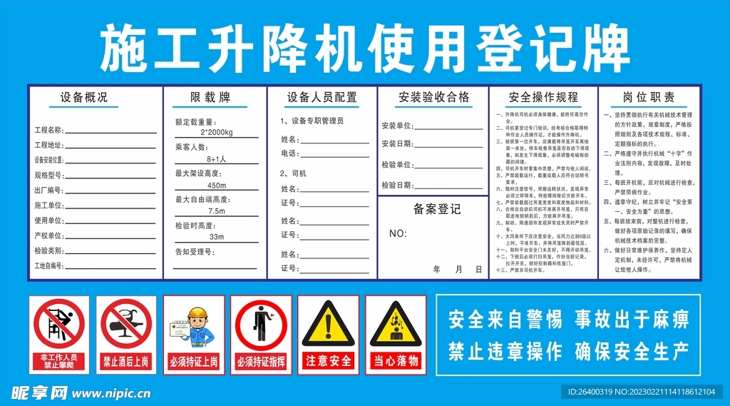 电梯验收牌