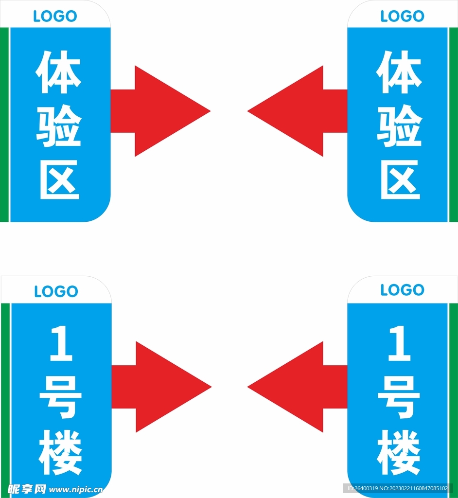 指示牌 导向牌 