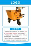 电动手推车