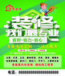 装修灯箱
