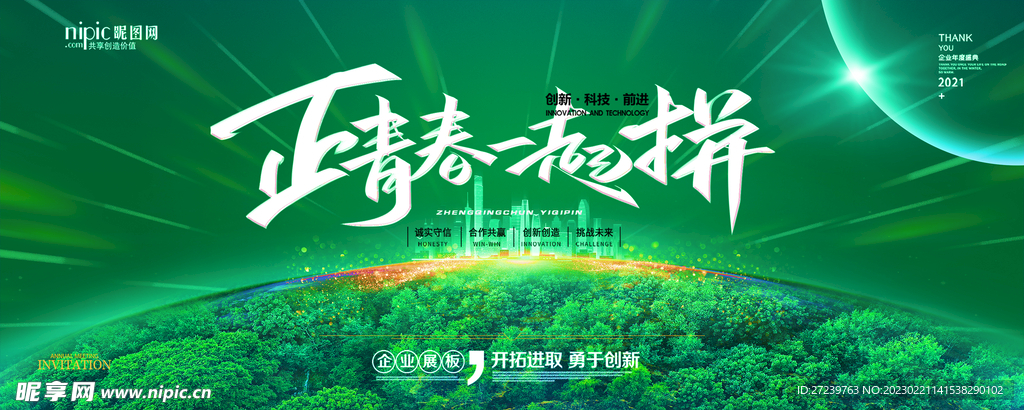 会议背景