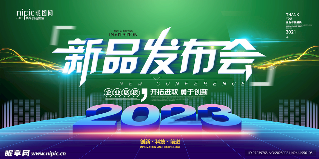 会议背景
