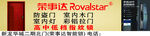 防盗门