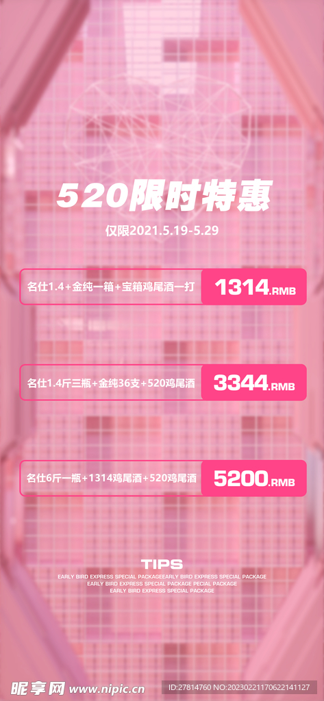 套餐