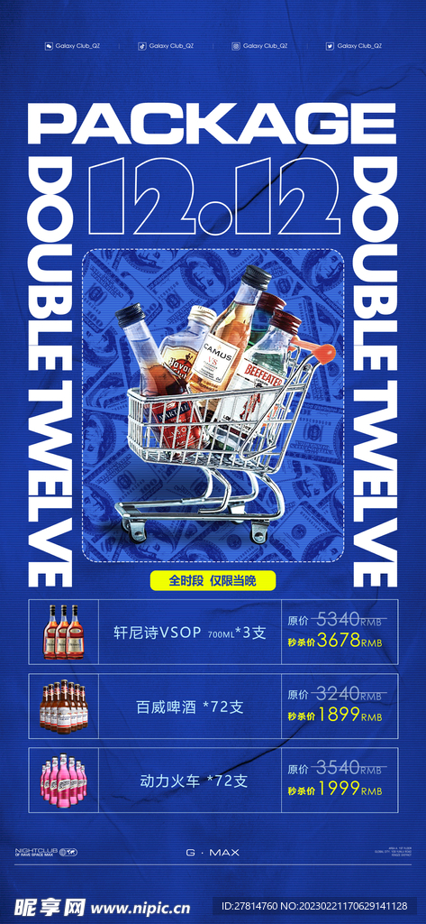 套餐
