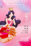 创意大气立体妇女节钻戒海报