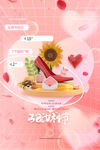 粉红色创意38妇女节促销女神节