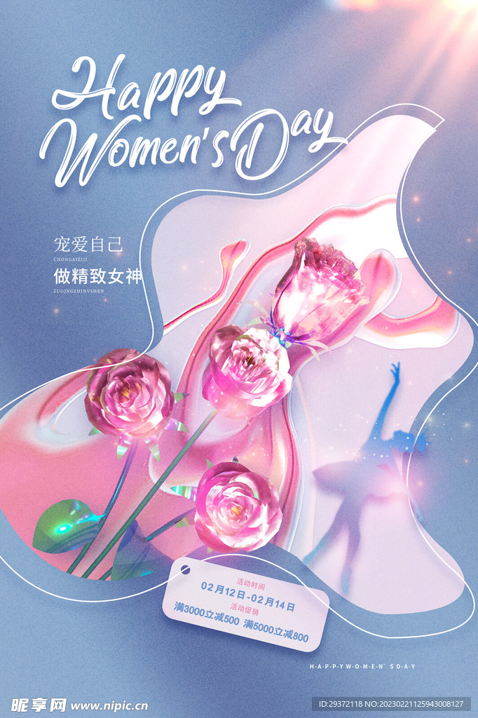 酸性38妇女节女神节海报