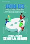 青春招聘