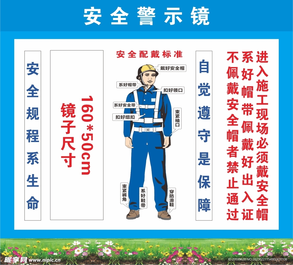 安全警示镜