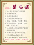 禁忌症