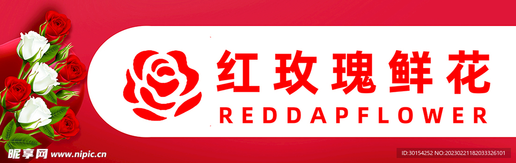 花店门头