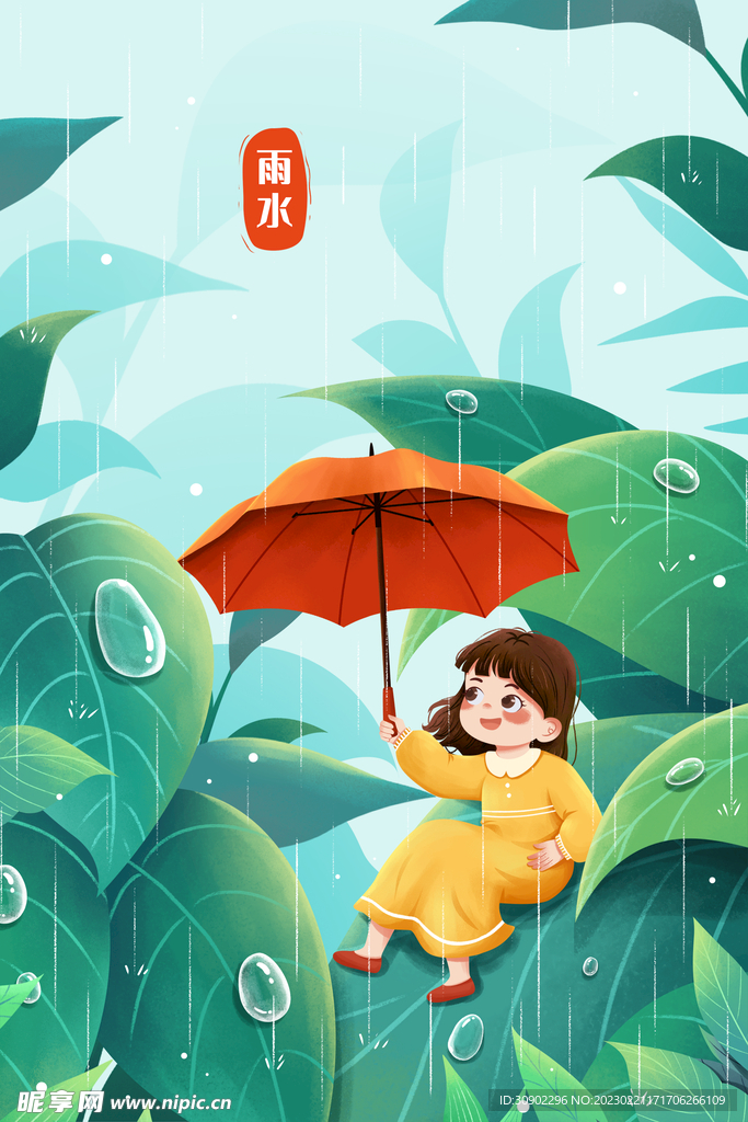 雨水插画