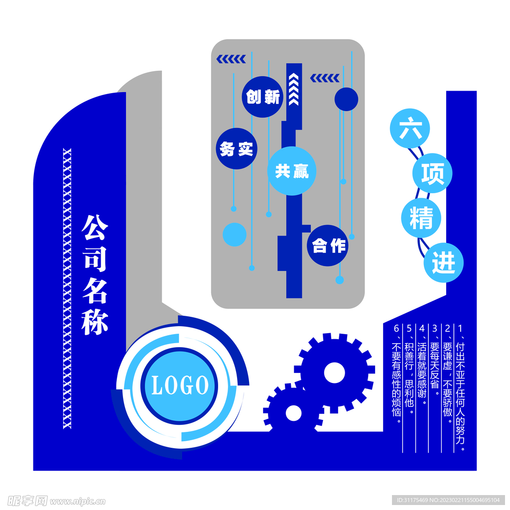 公司科技文化墙