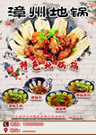 地锅鸡 铁锅炖 