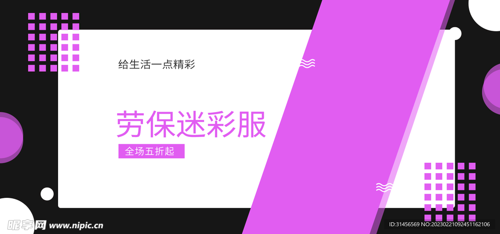 迷彩服