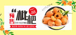 枇杷