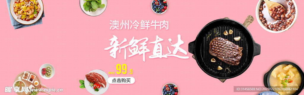 澳洲冷鲜牛排