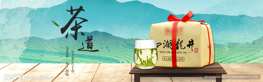 茶道