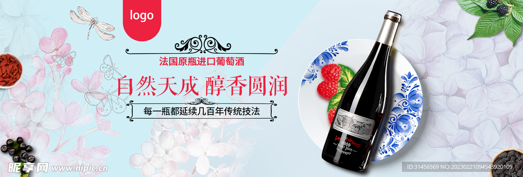进口葡萄酒