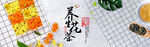 养生花茶