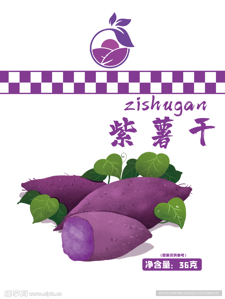 简约紫薯干海报