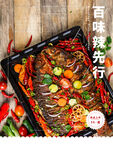 麻辣烤鱼海报