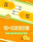 创意鲜榨果汁海报