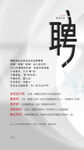 招聘美容