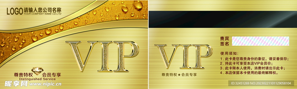 VIP 高档名片