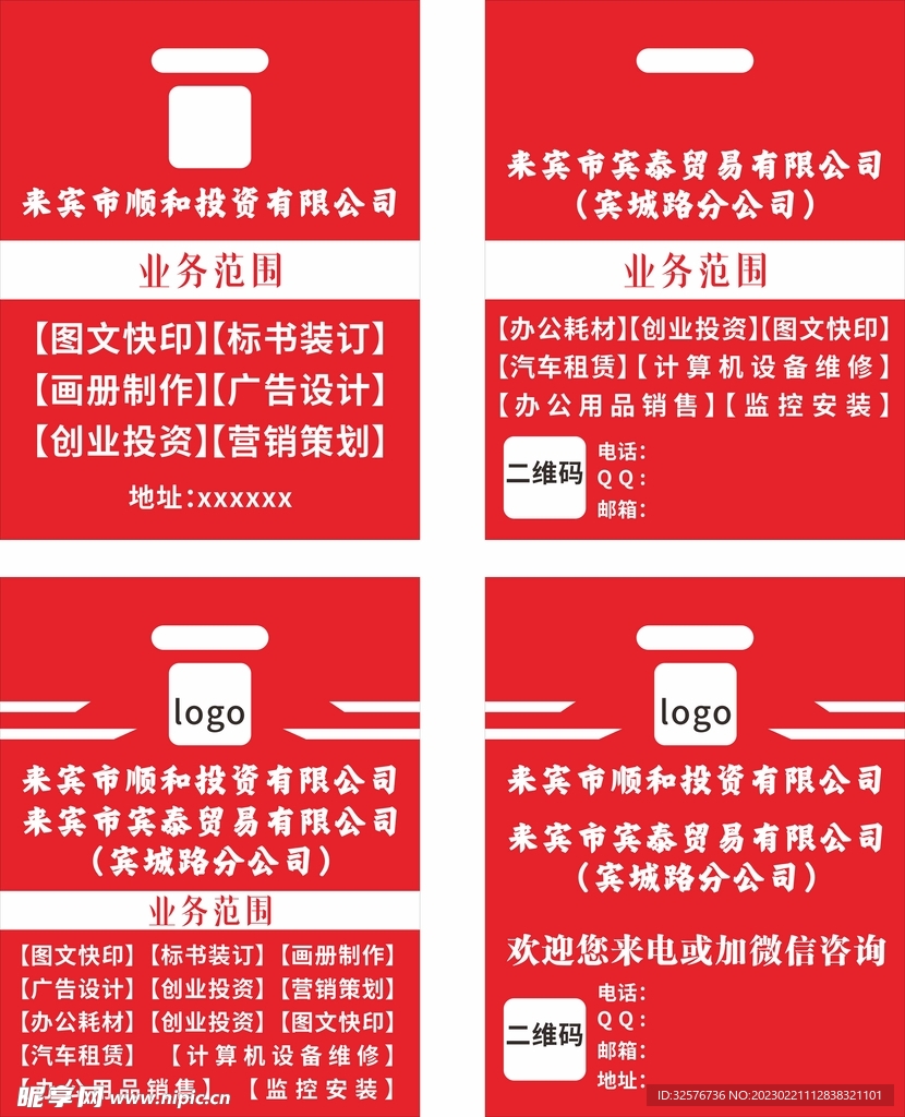 广告袋