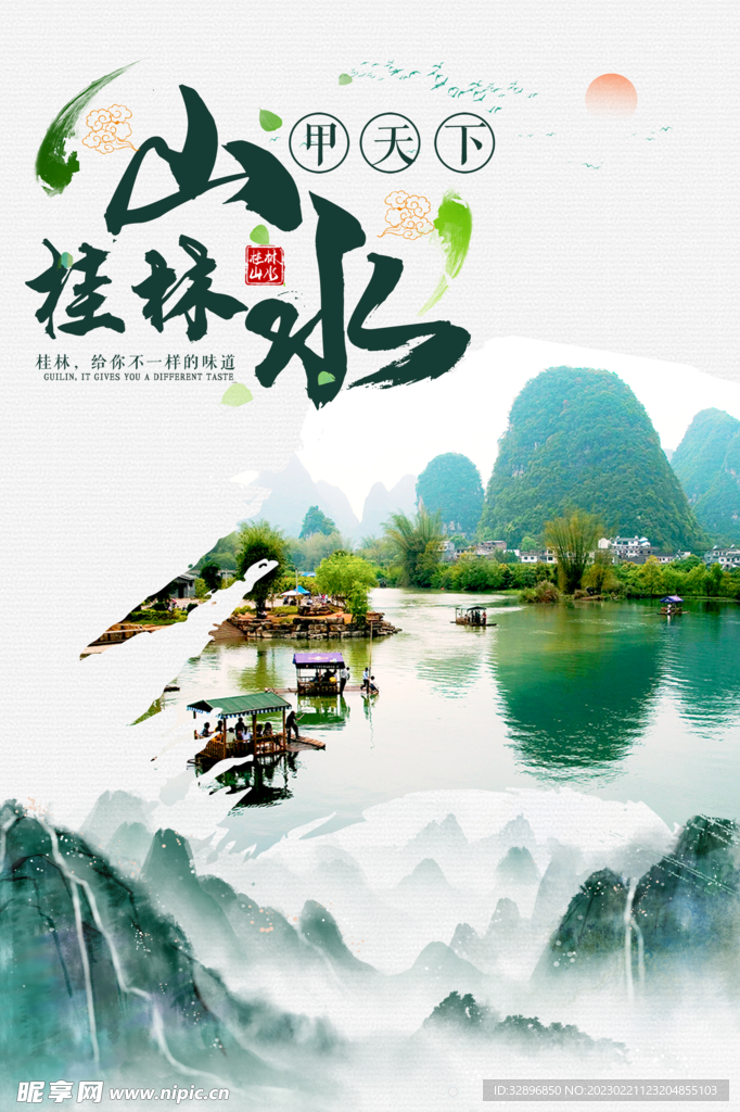 桂林山水