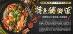 猪脚饭挂画