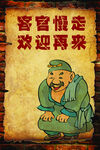 客观慢走
